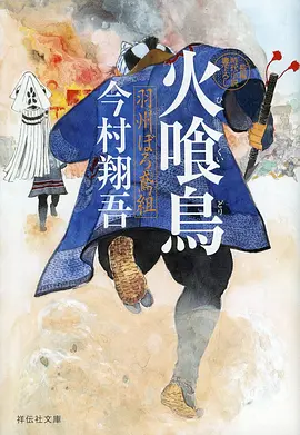 科幻动漫星海行者新番在线观看